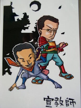 E$lder Nishihara and I in as a ninja and samurai warriors (peressud@hotmail.com)
Fernando Rodrigues Peres
05 Nov 2005