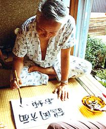 Akita Ojiisan helping with hitchhiking signs-1978