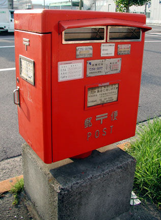 The mailbox, one of your weekly rituals of writing letters to friends and family.  How good were you at writing weekly?  ©2001 Dave Ahlman
LDS Mission Network
05 Mar 2004