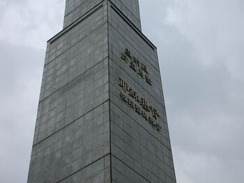 Name change finally on the pillar of the temple
Joshua James Lee 李強華
12 Sep 2003