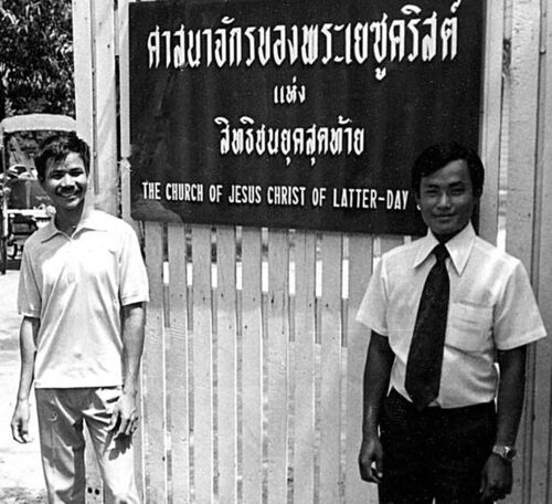 Brothers Bunyen (left) and Bunthom (right) stand in front of the gate to the Udorn meeting compound.  Bunthom later served a full-time mission.  Please email me with any info on these brothers: mgpatterson@masterymatrix.com
Mark G. Patterson
07 Oct 2002