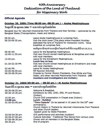 Official Agenda for 40th Anniversary on Octorber 20-21, 2006 - Bangkok Thailand Stake
Wisan  Wisanbannawit
13 Oct 2006