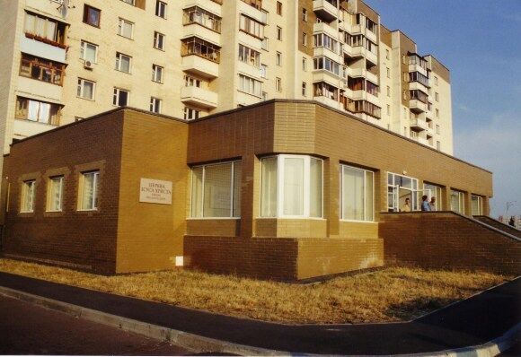 I took this picture on my July 2002 visit to Kiev. The chapel is located in Troyeshchina and was dedicated in 2001. It is attached to the apartment building, and I'm told it was intended to become a vegetable store before it was acquired by the church.
Quentin Spencer
22 Oct 2002